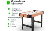 Игровой стол UNIX Line Аэрохоккей (125х65 cм)