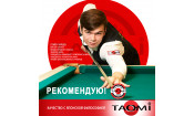 Наклейка для кия TAO-MI 12,5мм, Medium с фиброй 30шт